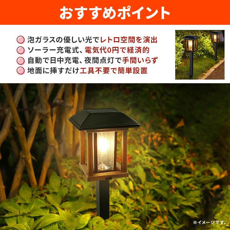 ソーラー ガーデンライト レトロ ランタン 泡ガラス 電球色