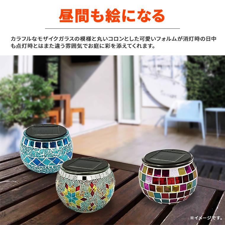 DENKO HOME（電光ホーム） ソーラー ガーデンライト モザイク ガラス