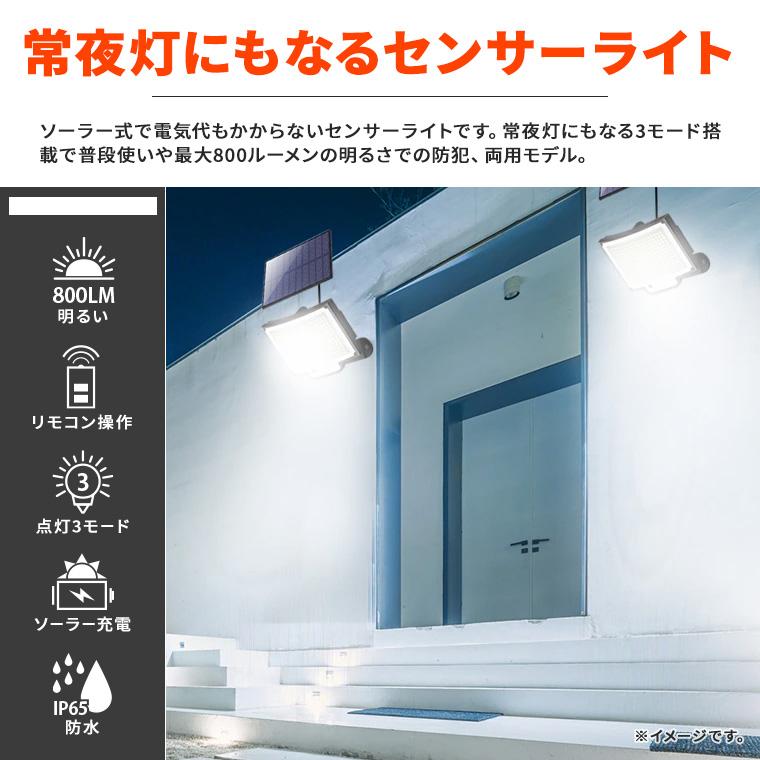 DENKO HOME（電光ホーム） ソーラー センサーライト 人感センサー