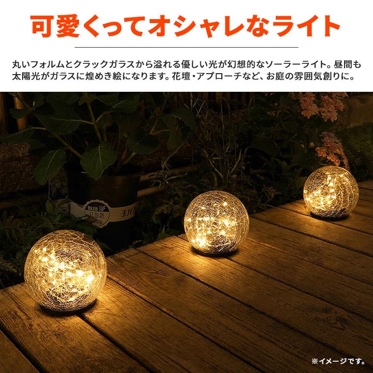 DENKO HOME（電光ホーム） ソーラー ガーデンライト クラック ガラス S