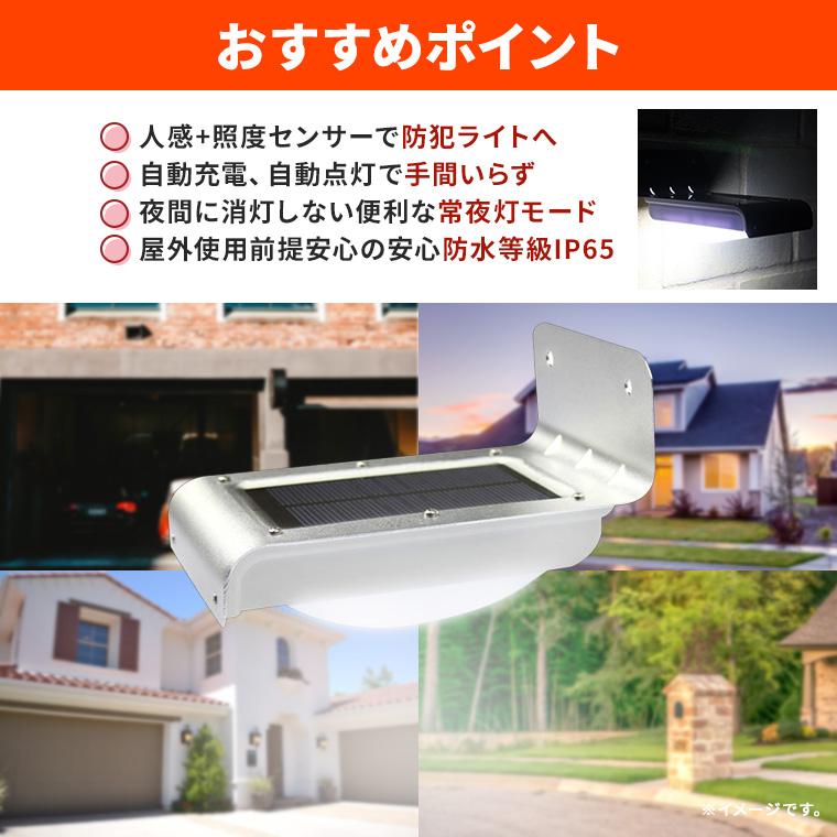 ソーラー センサーライト 防犯ライト 人感センサー ライト LED16球 モダン タイプ 屋外用 防水 led ソーラーライト ガーデンライト 常夜灯 防犯グッズ 自動点灯｜utsunomiyahonpo｜10