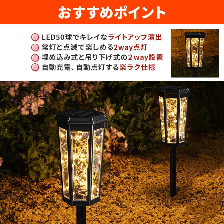 DENKO HOME（電光ホーム） ガーデンライト ソーラー ジュエリーライト