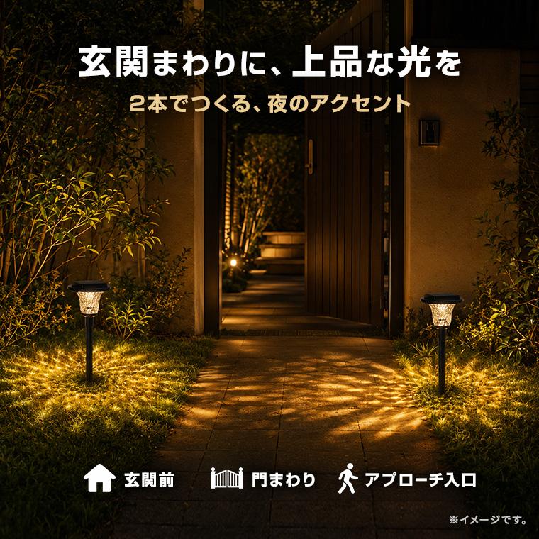 DENKO HOME（電光ホーム） ソーラーライト 屋外 ガーデンライト ガラス