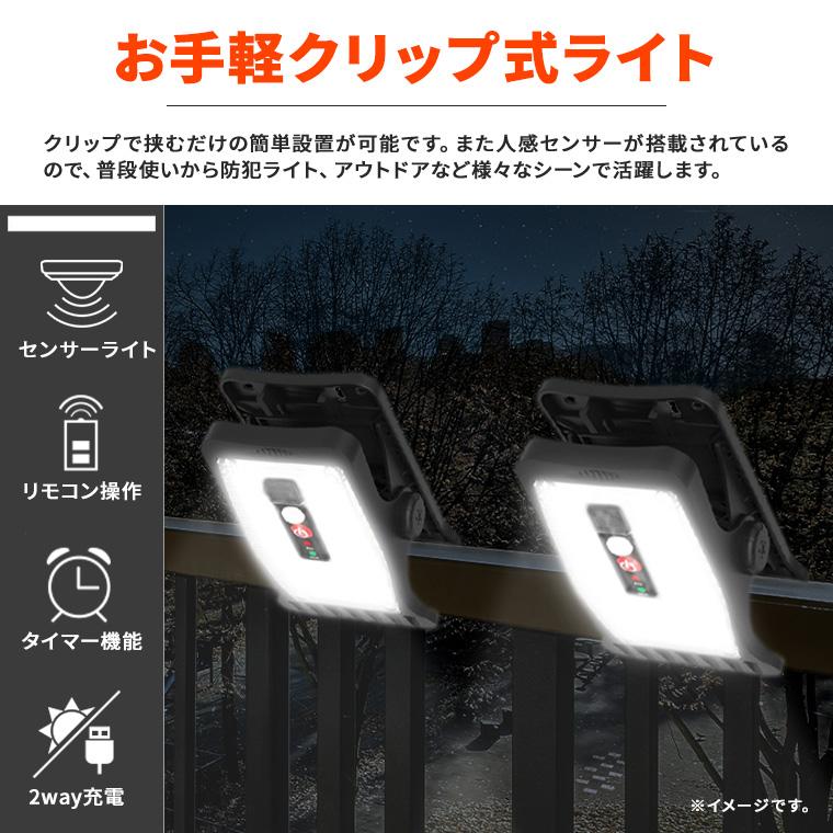 クリップ式 ソーラー センサーライト 人感センサー ライト クリップ式 ソーラー センサーライト 人感センサー ライト
