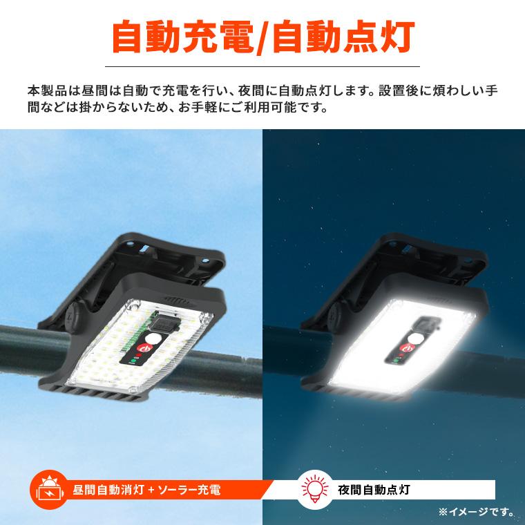 クリップ式 ソーラー センサーライト 人感センサー ライト クリップ式 ソーラー センサーライト 人感センサー ライト