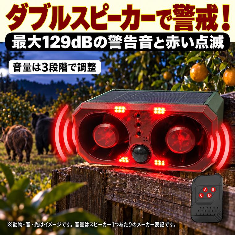 防犯アラーム ソーラー ライト録音 機能付 ダブルスピーカー 大音量