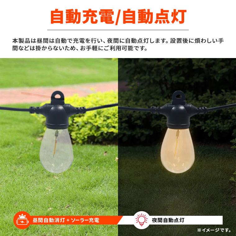 DENKO HOME（電光ホーム） ソーラー ガーデンライト レトロ 電球