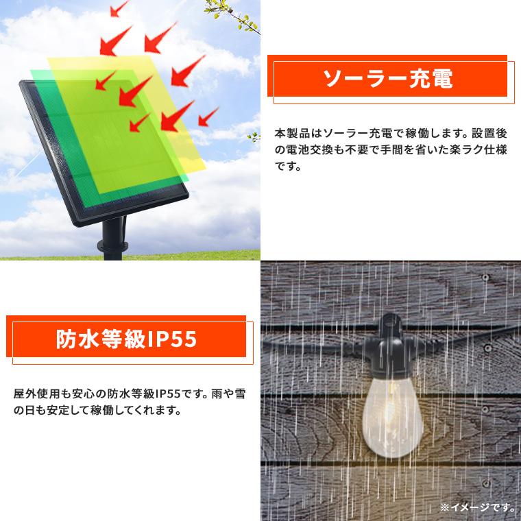 DENKO HOME（電光ホーム） ソーラー ガーデンライト レトロ 電球