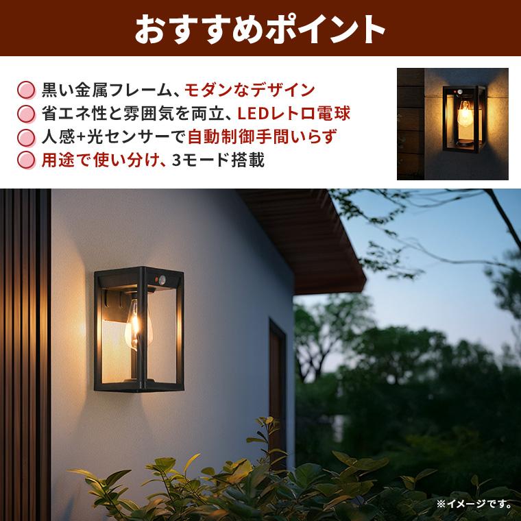 DENKO HOME（電光ホーム） ソーラー センサーライト 人感センサー