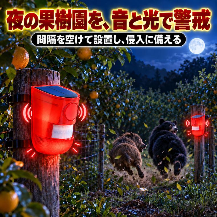 ソーラー 防犯アラーム 2個セット 大音量129dB 人感センサー 警告灯 防