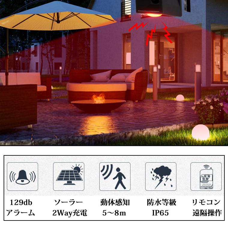防犯アラーム ソーラー 防犯センサー センサーライト 充電式