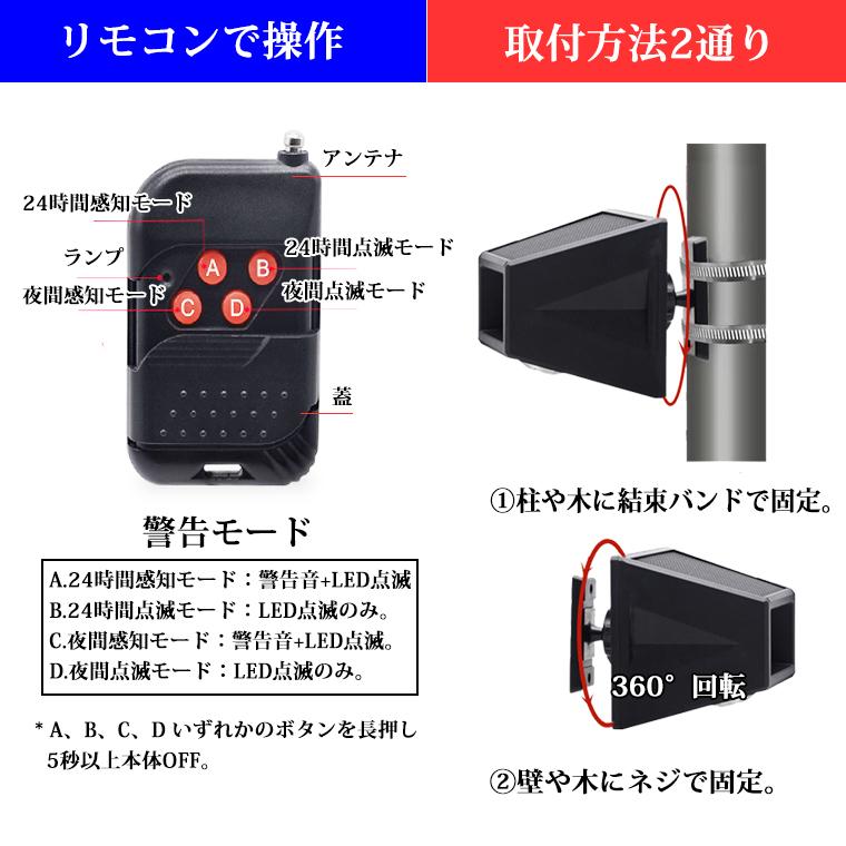 防犯アラーム ソーラー 防犯センサー センサーライト 充電式 防犯 センサー ブザー 防獣ライト 警報器 動物撃退 害獣撃退 猫よけ 警報アラーム｜utsunomiyahonpo｜09