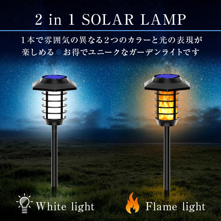 DENKO HOME（電光ホーム） ソーラー ガーデンライト 炎 白 led 2色切替 