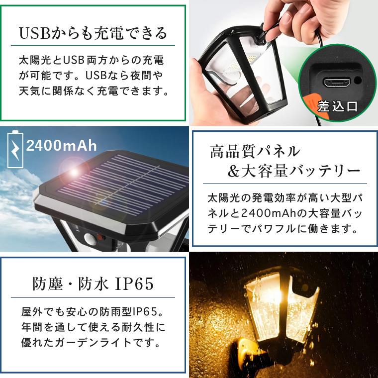 DENKO HOME（電光ホーム） ソーラー ガーデンライト センサーライト
