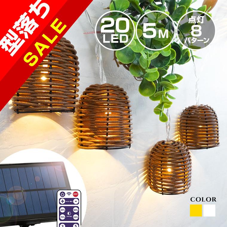 DENKO HOME（電光ホーム） 【型落ち】ガーデンライト ソーラー 屋外