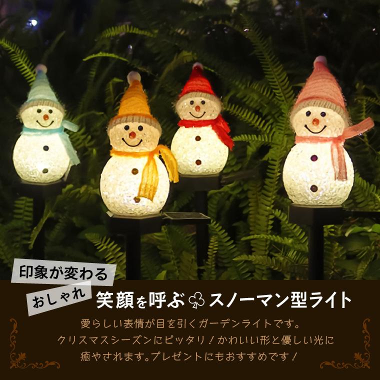 イルミネーションライト ソーラー 屋外 LED スノーマン 埋め込み イルミネーションライト ソーラー 屋外 LED スノーマン 埋め込み