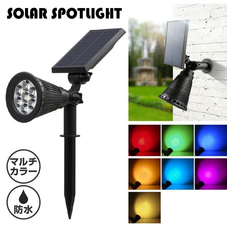 ソーラーライト ガーデン 屋外 埋め込み 明るい 7LED スポット ソーラーライト ガーデン 屋外 埋め込み 明るい 7LED スポット