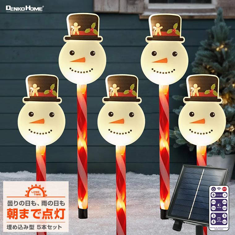 DENKO HOME（電光ホーム） ソーラー イルミネーション クリスマス