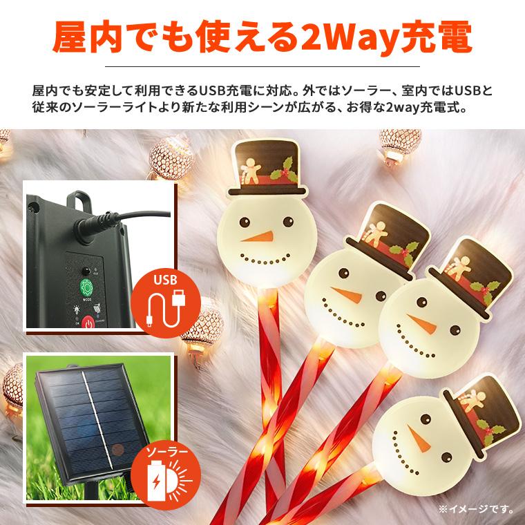 DENKO HOME（電光ホーム） ソーラー イルミネーション クリスマス