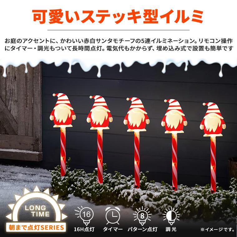 DENKO HOME（電光ホーム） ソーラー イルミネーション クリスマス