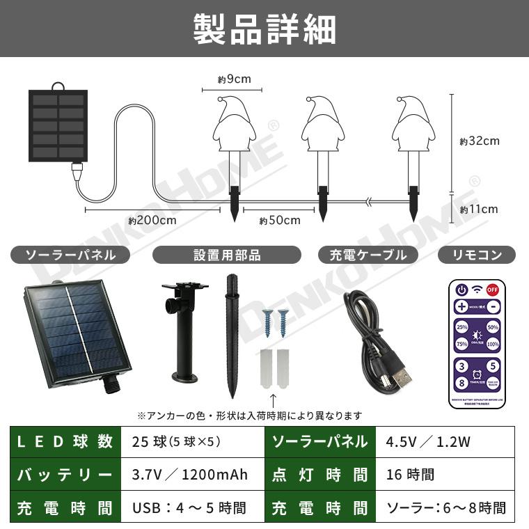 LEDサンタ装飾セット（リモコン付き） DENKO HOME（電光ホーム） ソーラー イルミネーション はしごサンタ