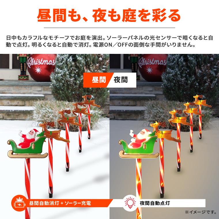 DENKO HOME（電光ホーム） ソーラー イルミネーション クリスマス