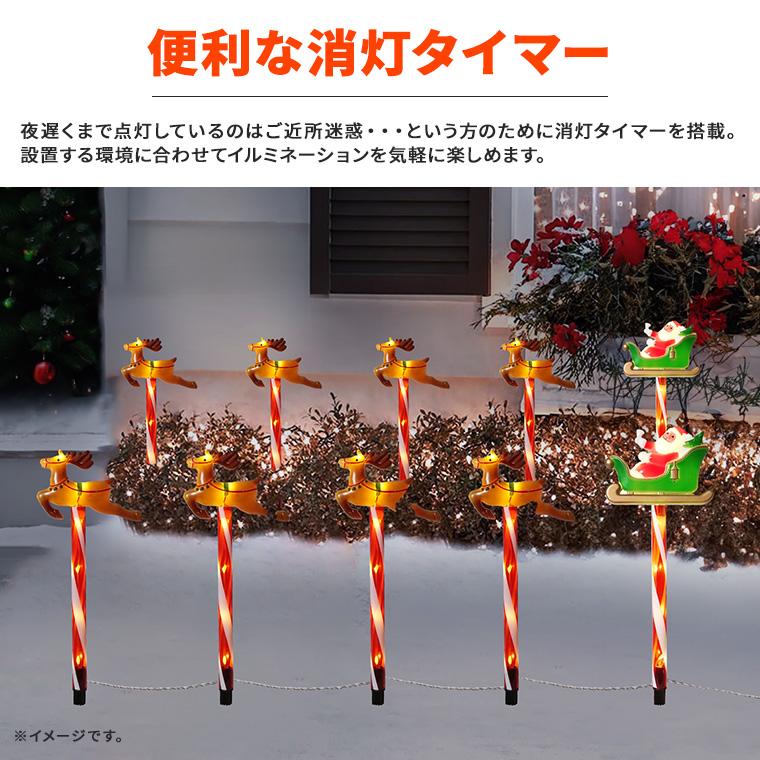 DENKO HOME（電光ホーム） ソーラー イルミネーション クリスマス