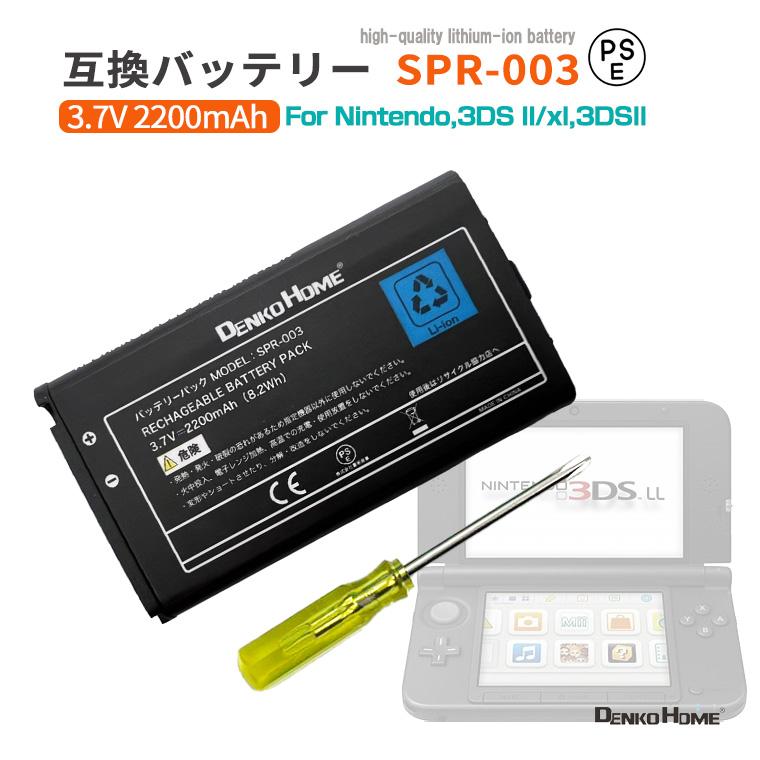 任天堂対応 New 3DS LL バッテリー ニンテンドー3DS XL SPR-003 互換
