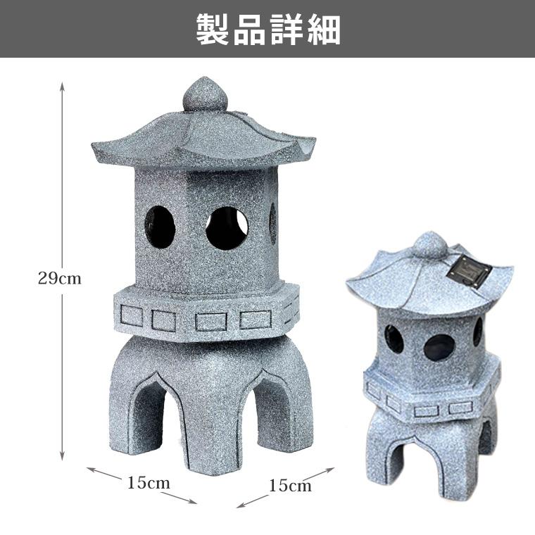 DENKO HOME（電光ホーム） 灯篭 石灯篭 ソーラー 光る 灯篭 とうろう 和風 灯籠 御影石 風 雪見灯篭 ガーデンライト 防水 禅 ...