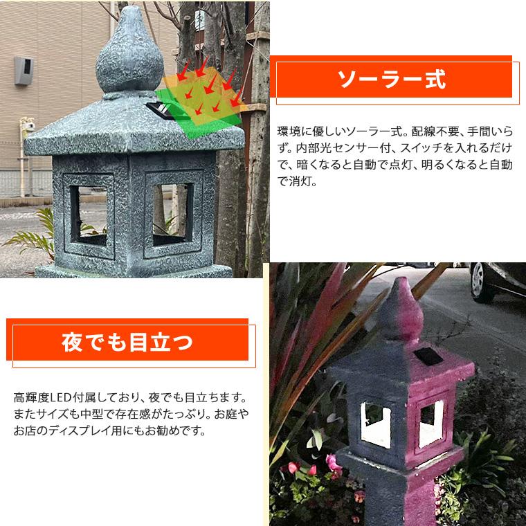 灯篭 石灯篭 光る ソーラー 石 とうろう 和風 灯籠 中大型 高さ 灯篭 石灯篭 光る ソーラー 石 とうろう 和風 灯籠 中大型 高さ