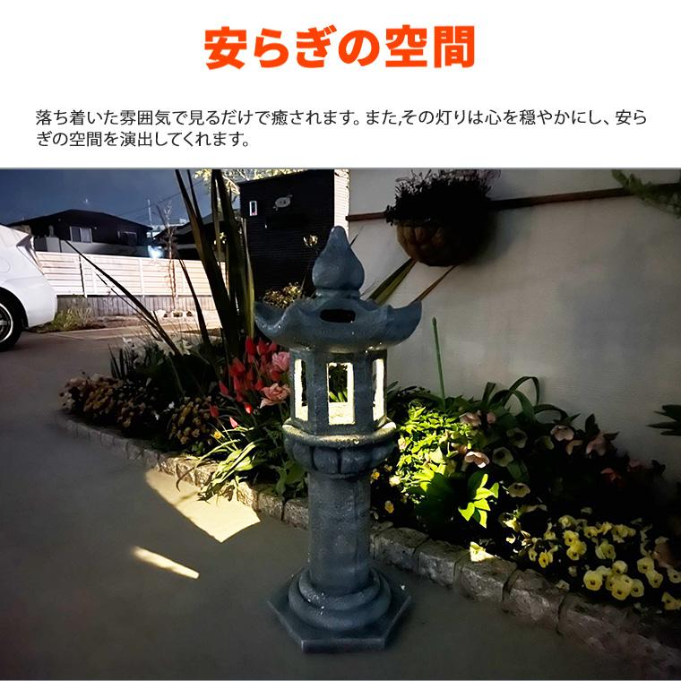 DENKO HOME（電光ホーム） 灯篭 石灯篭 光る ソーラー 石 灯篭 とう