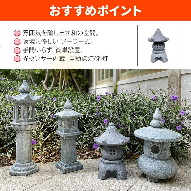 DENKO HOME（電光ホーム） 灯篭 石灯篭 光る ソーラー 石 灯篭 とう