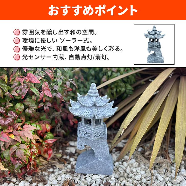 DENKO HOME（電光ホーム） 灯篭 石灯篭 光る ソーラー 石 灯篭 とう