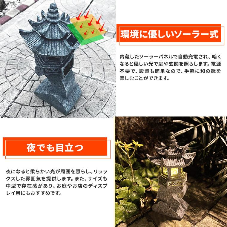 DENKO HOME（電光ホーム） 灯篭 石灯篭 光る ソーラー 石 灯篭 とう