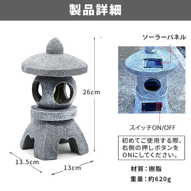 DENKO HOME（電光ホーム） 灯篭 石灯篭 光る ソーラー 石 灯篭 とう