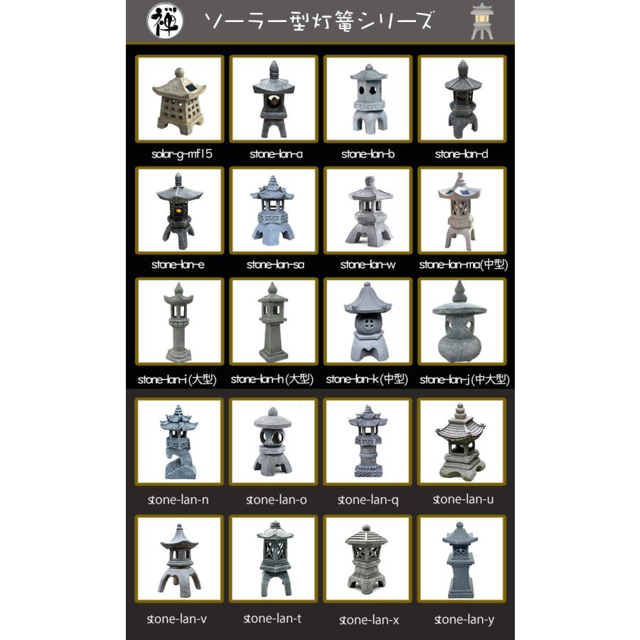 DENKO HOME（電光ホーム） 灯篭 石灯篭 ソーラー 光る 灯篭 とうろう 