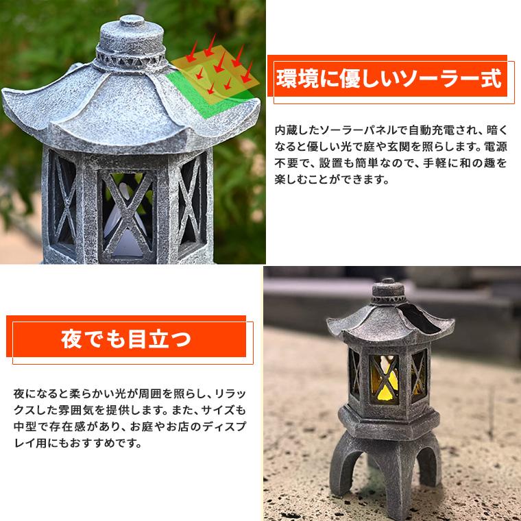 DENKO HOME 灯篭 石灯篭 光る ソーラー 石 とうろう 和風 灯籠