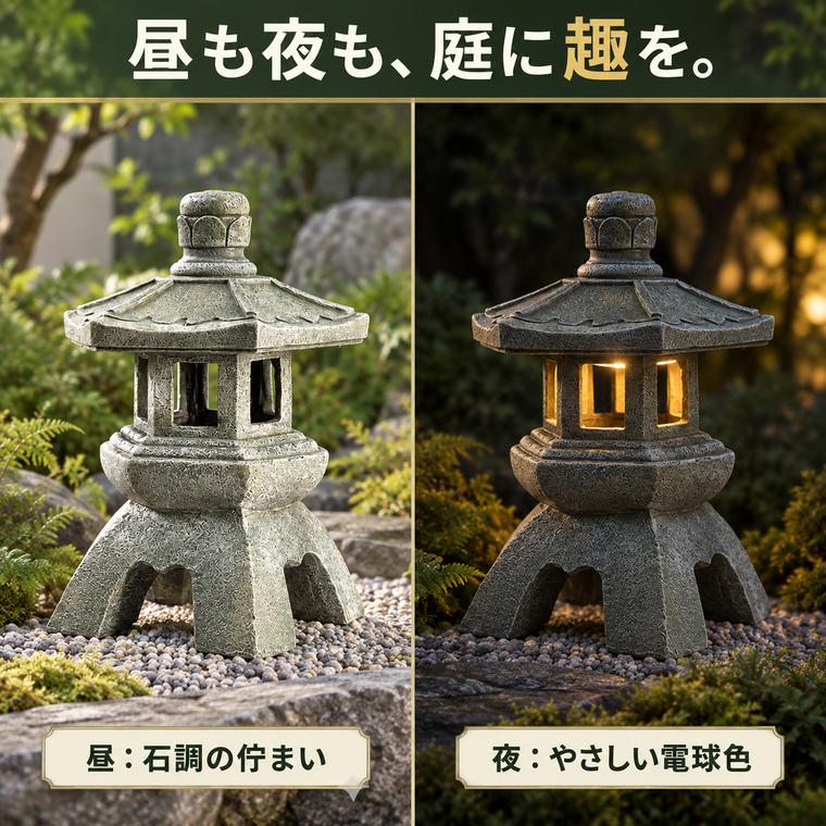 DENKO HOME（電光ホーム） 灯篭 石灯篭 雪見灯篭 光る ソーラー 石