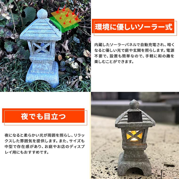 雪見灯篭 高さ86cm DENKO HOME 灯篭 石灯篭 光る ソーラー 石 とうろう 和風 灯籠