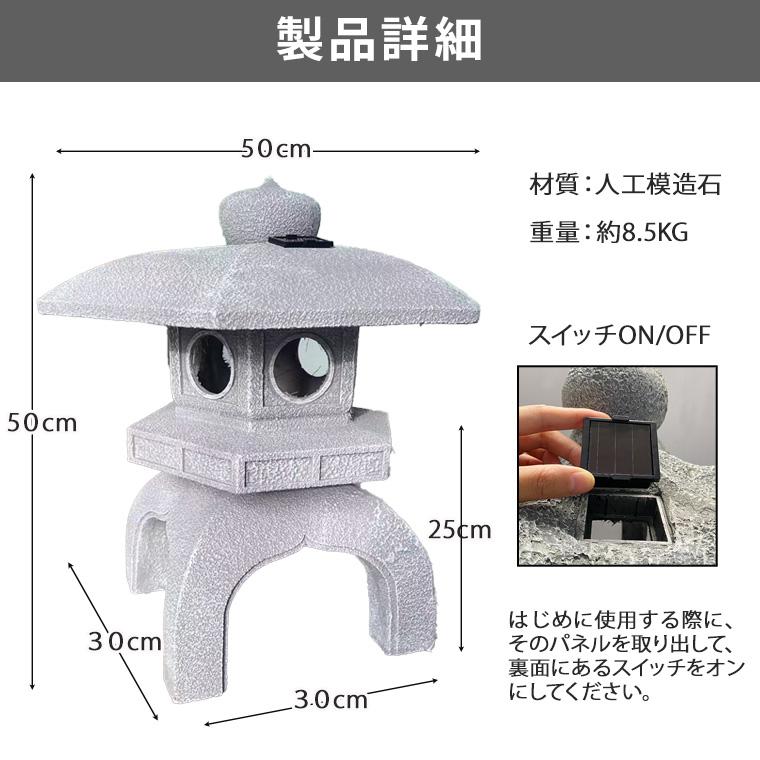 DENKO HOME（電光ホーム） 灯篭 石灯篭 雪見灯篭 光る ソーラー 中大型
