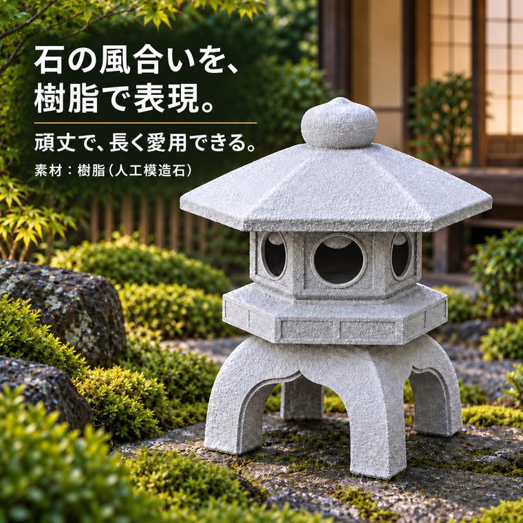 DENKO HOME（電光ホーム） 灯篭 石灯篭 雪見灯篭 光る ソーラー 中大型