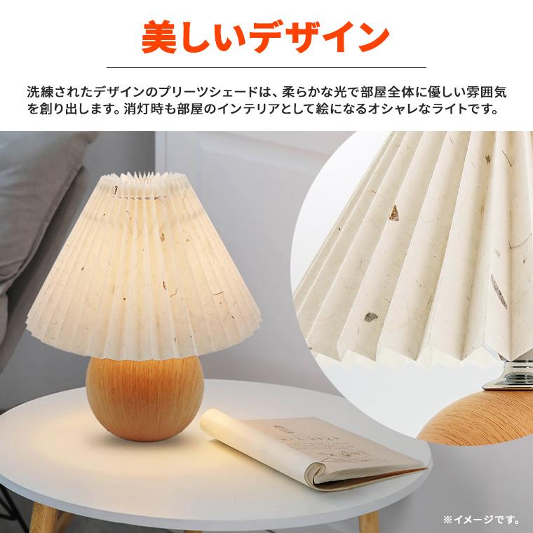 DENKO HOME（電光ホーム） テーブルランプ プリーツシェード ライト 丸