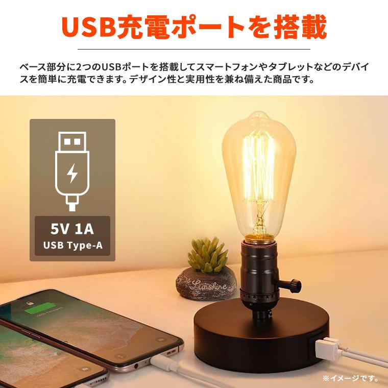 DENKO HOME（電光ホーム） テーブルランプ レトロ バルブ 照明 E26 LED
