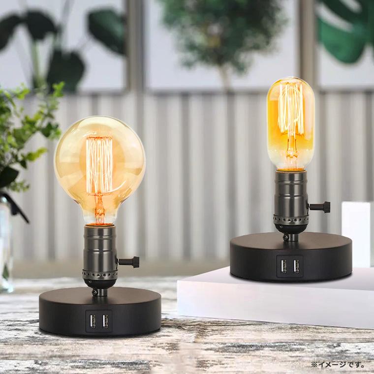 DENKO HOME（電光ホーム） テーブルランプ レトロ バルブ 照明 E26 LED