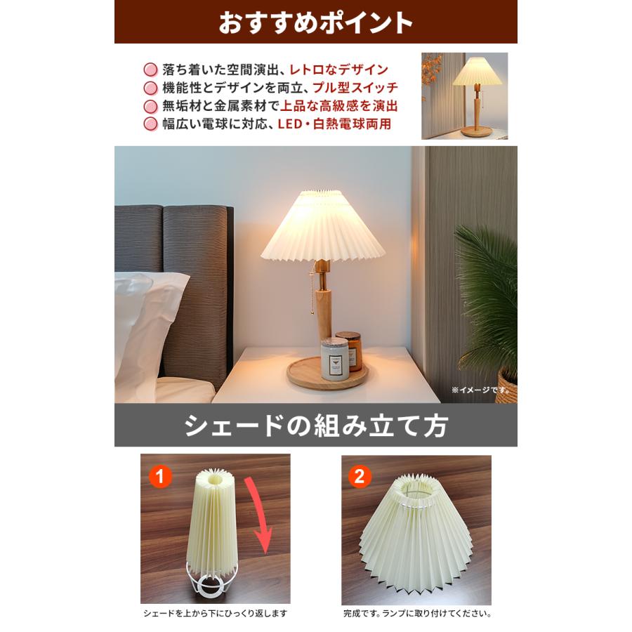 DENKO HOME（電光ホーム） テーブルランプ レトロ プリーツシェード