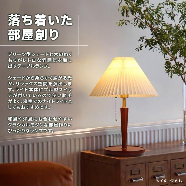 DENKO HOME（電光ホーム） テーブルランプ レトロ プリーツシェード