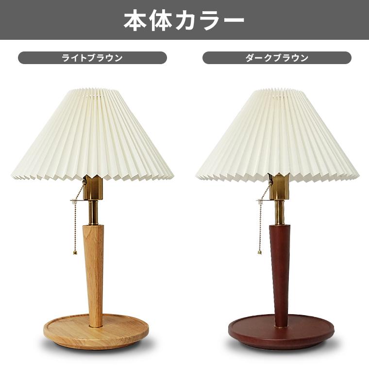 DENKO HOME（電光ホーム） テーブルランプ レトロ プリーツシェード 
