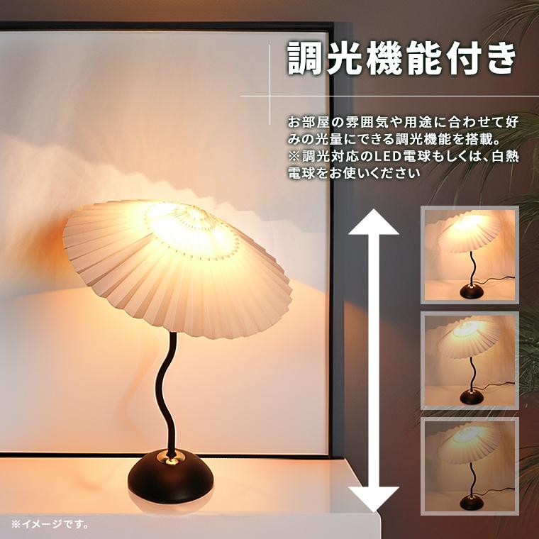 DENKO HOME（電光ホーム） テーブルランプ モダン プリーツシェード
