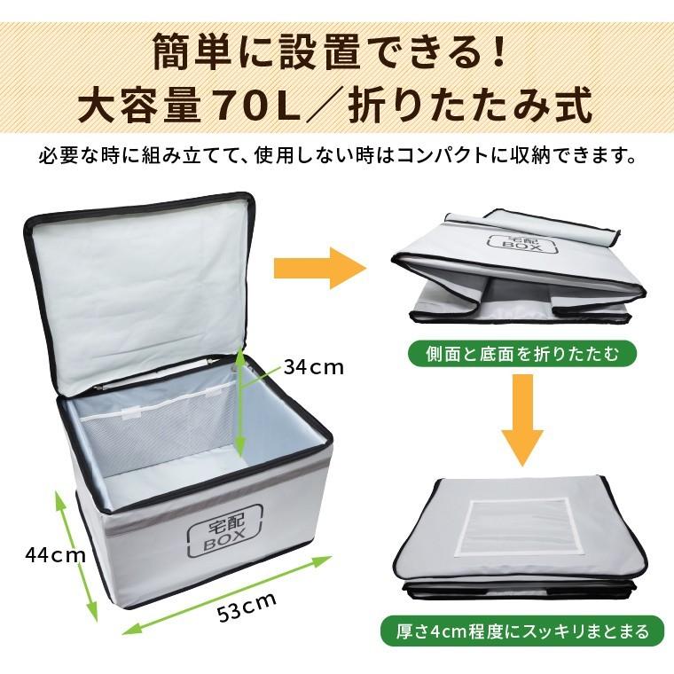 DENKO HOME（電光ホーム） 宅配ボックス 折りたたみ 一戸建て用 70L 大