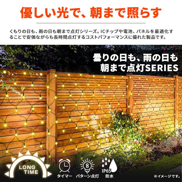 DENKO HOME（電光ホーム） ソーラー イルミネーション ネットライト